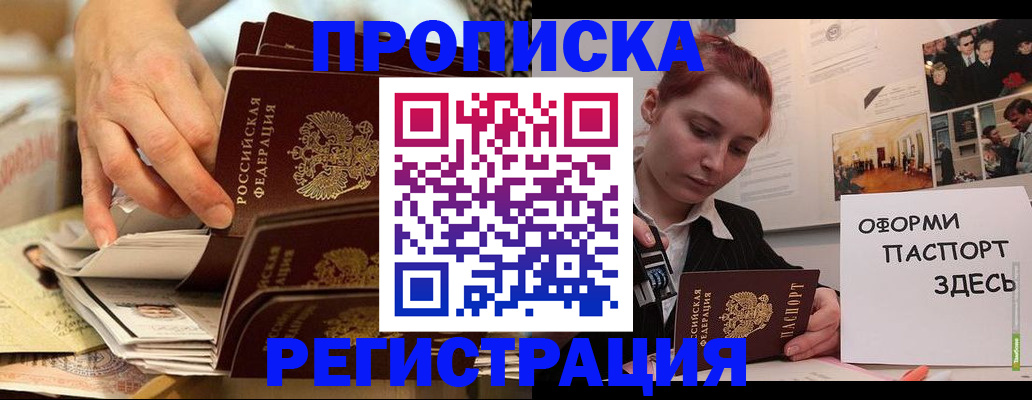прописка для военкомата в Катайске