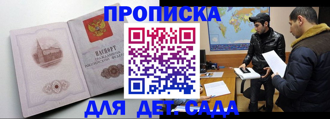 прописка паспорт в Катайске