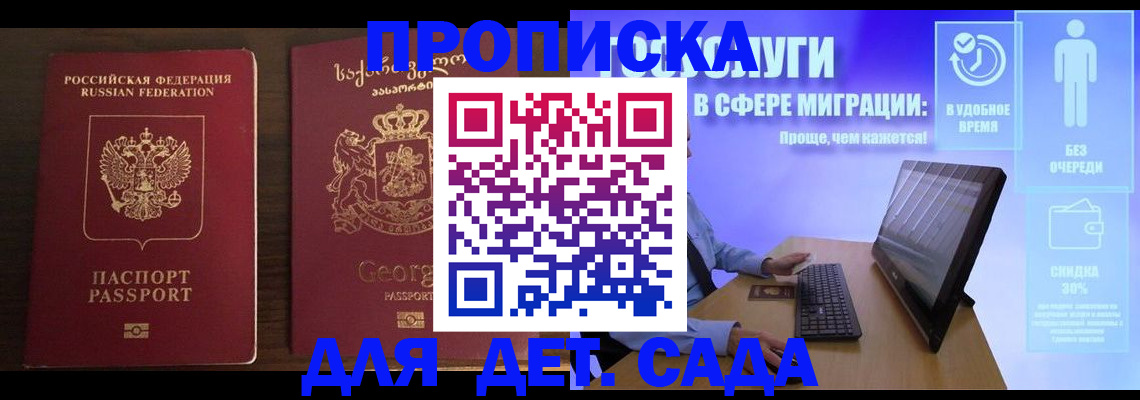 прописка регистрация в Катайске