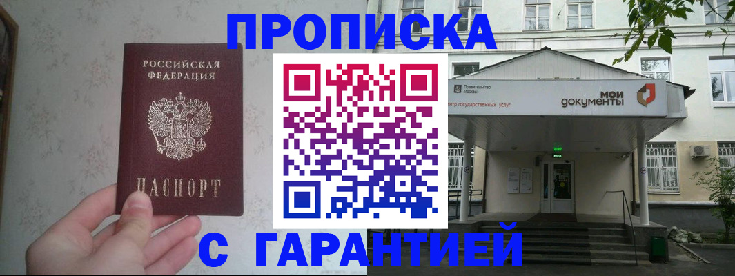 временная регистрация для школы в Катайске