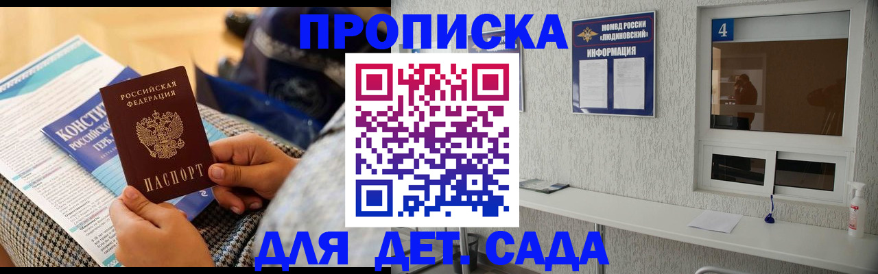 временная регистрация в квартире в Катайске