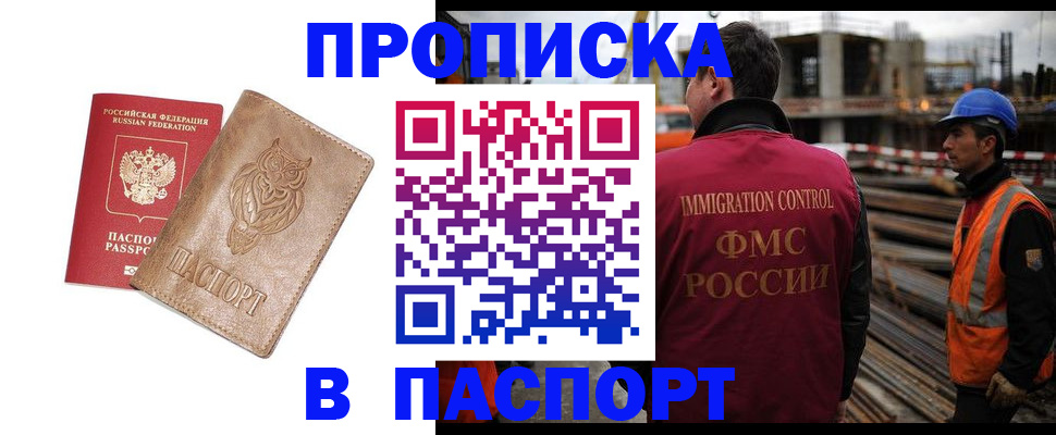 временная регистрация в квартире в Катайске